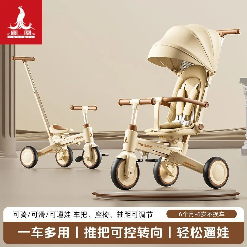 凤凰儿童三轮车脚踏车1-3-5轻便宝宝自行车小孩子手推车2-6岁大号