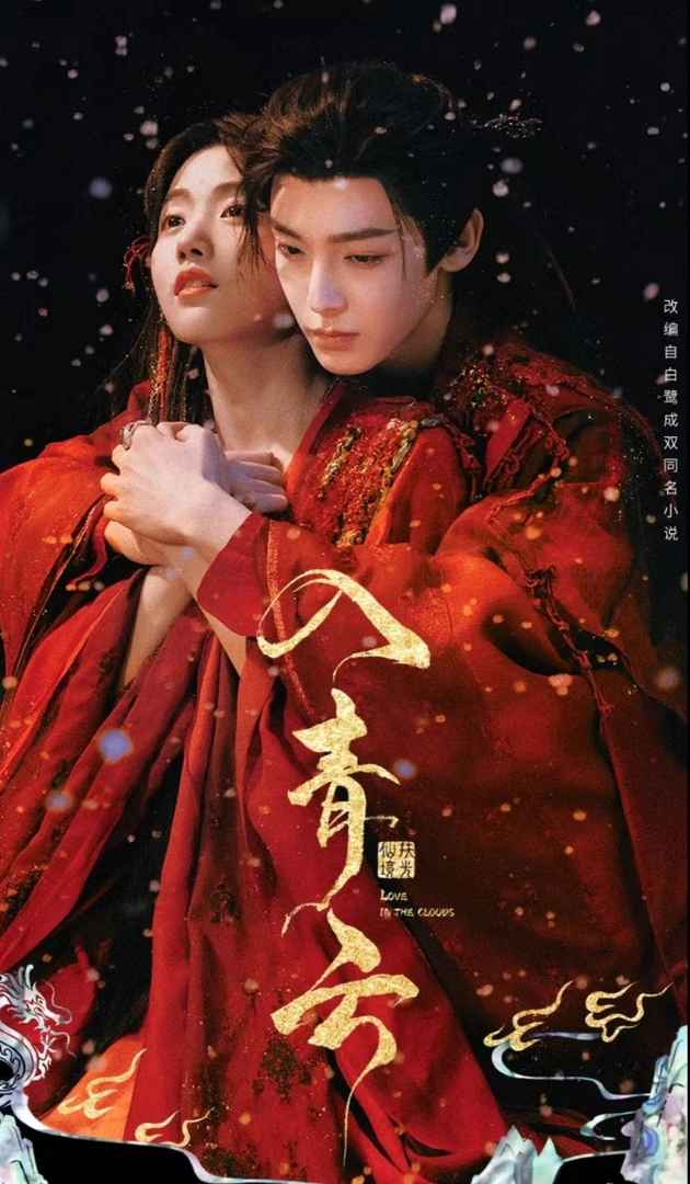 爆栗【丢手绢】吾流WUSTYLE《入青云》官方收藏卡牌