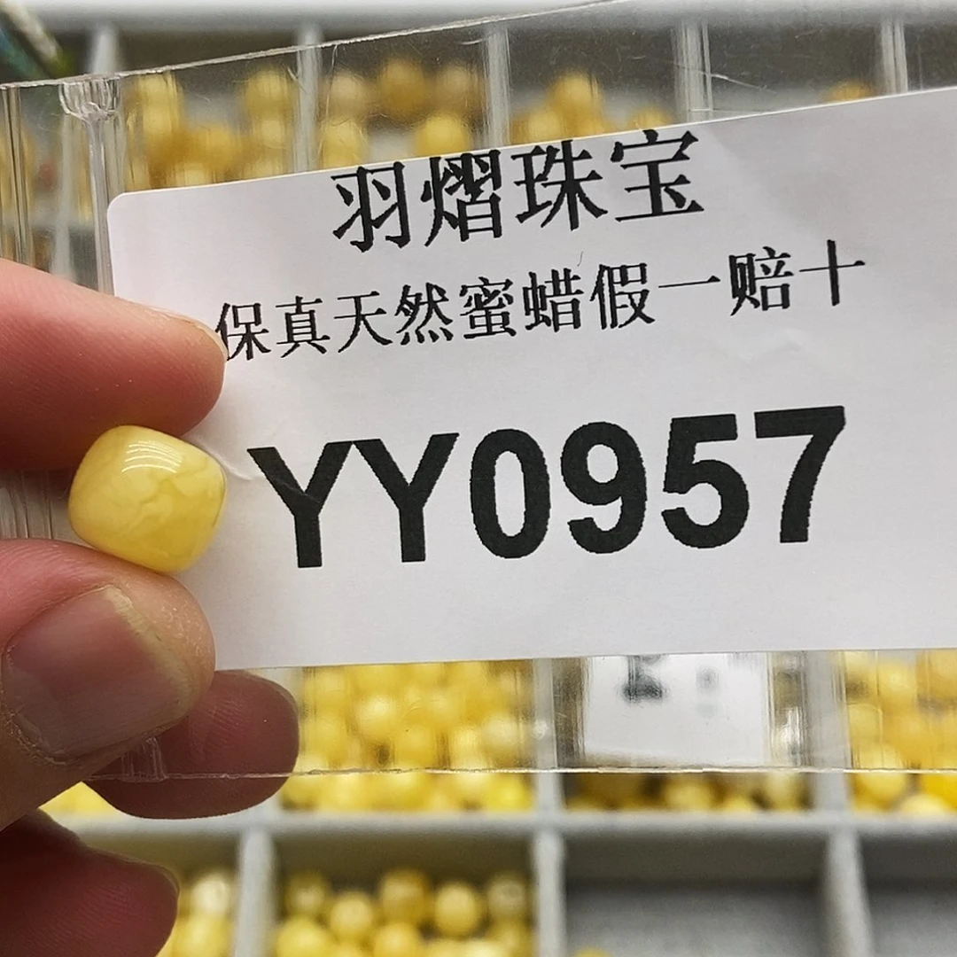 蜜蜡珠宝奇石未镶嵌0957