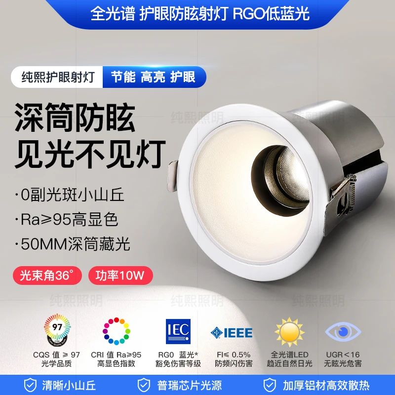 小山丘射灯客厅家用卧室走廊玄关led防眩节能护眼嵌入式洗墙灯具