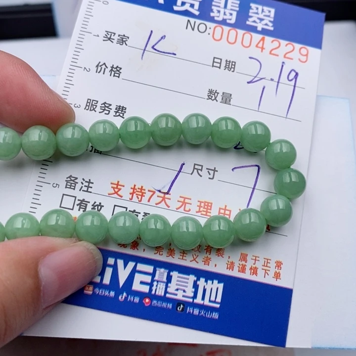 翡翠手链未镶嵌k****叶多样性