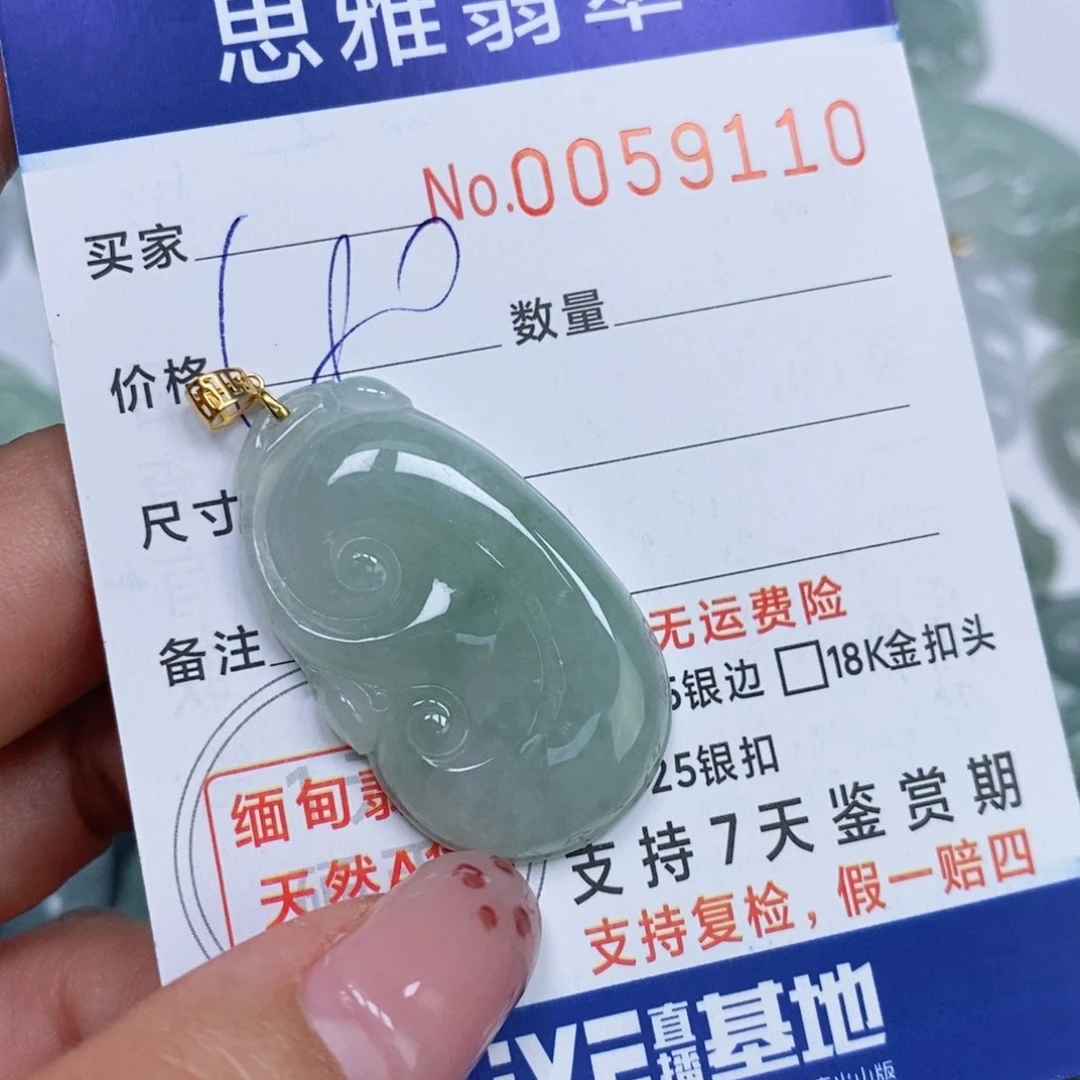 颈饰未镶嵌翡翠天然缅甸翡翠