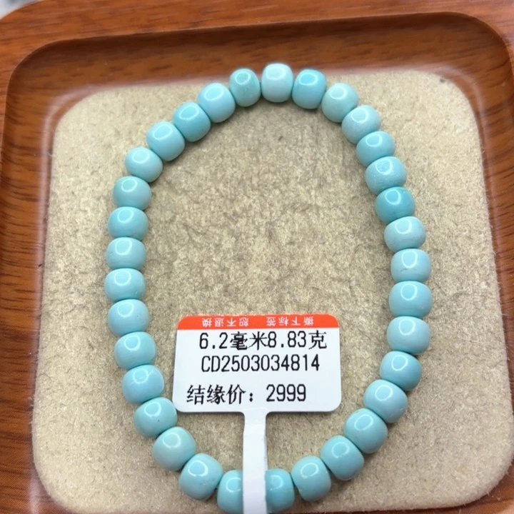 未镶嵌绿松石手串