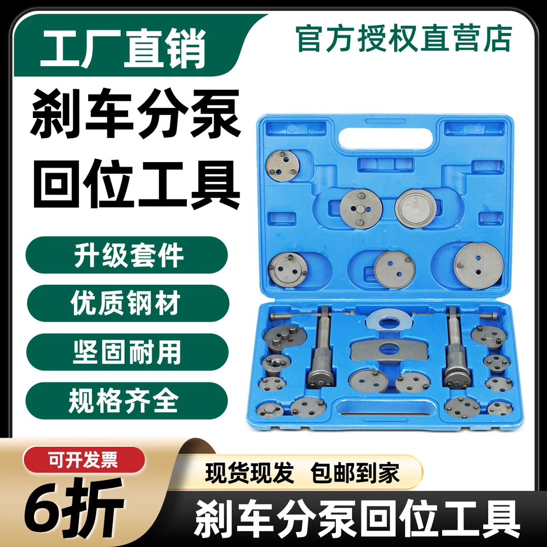 刹车分泵回位工具刹车片拆装工具汽车刹车片更换专用汽修工具