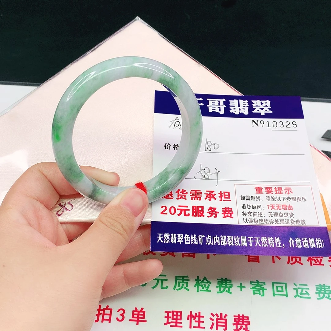 翡翠手镯未镶嵌329……