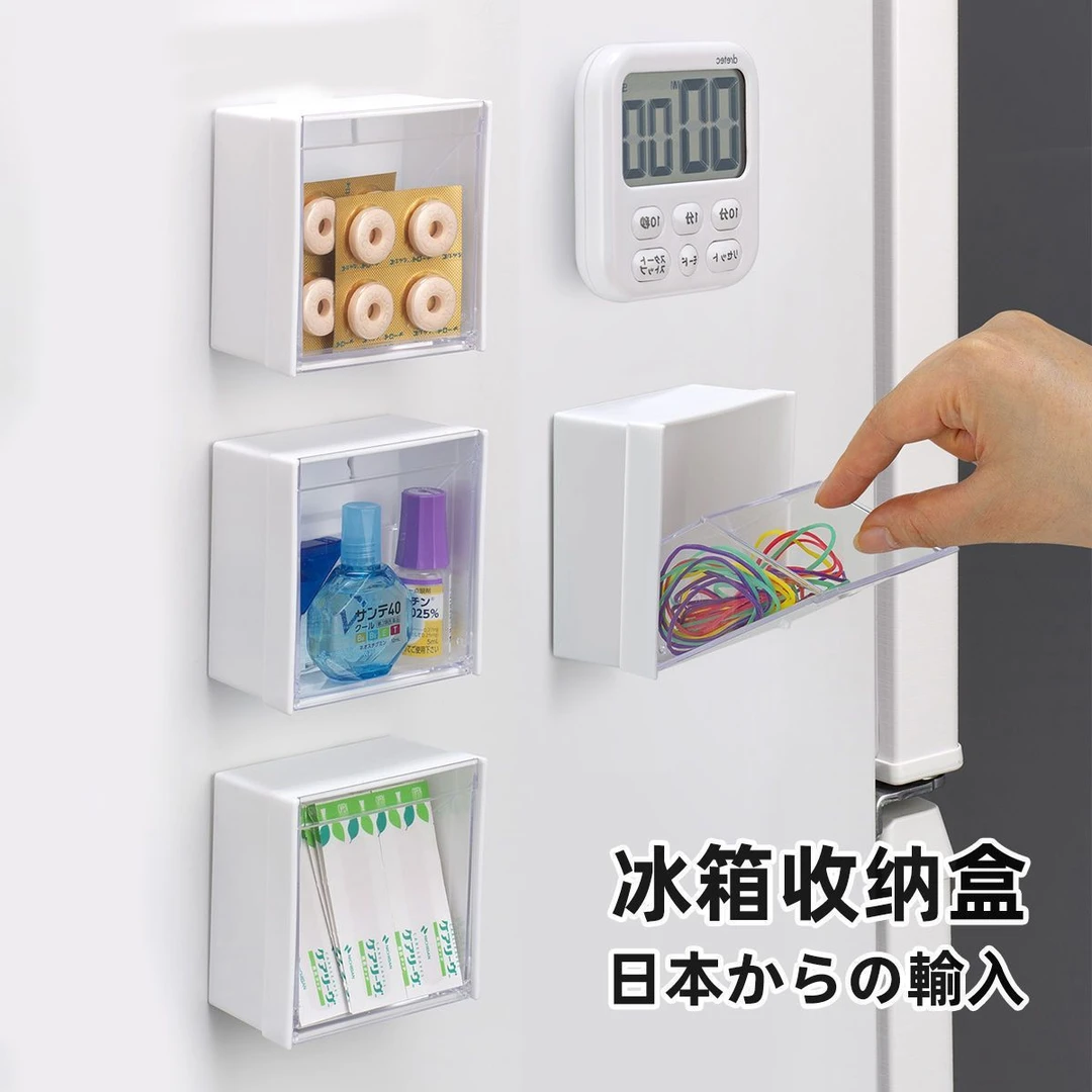 INOMATA日本进口冰箱磁吸收纳盒壁挂免打孔置物盒透明塑料储物盒