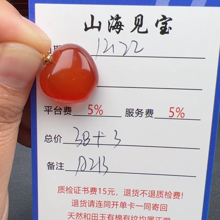 颈饰未镶嵌南红玛瑙
