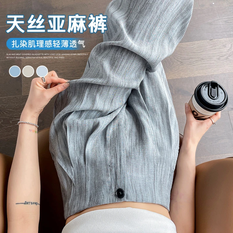 扎染亚麻冰丝裤女款夏季薄款小个子休闲阔腿裤梨型身材显瘦直筒裤