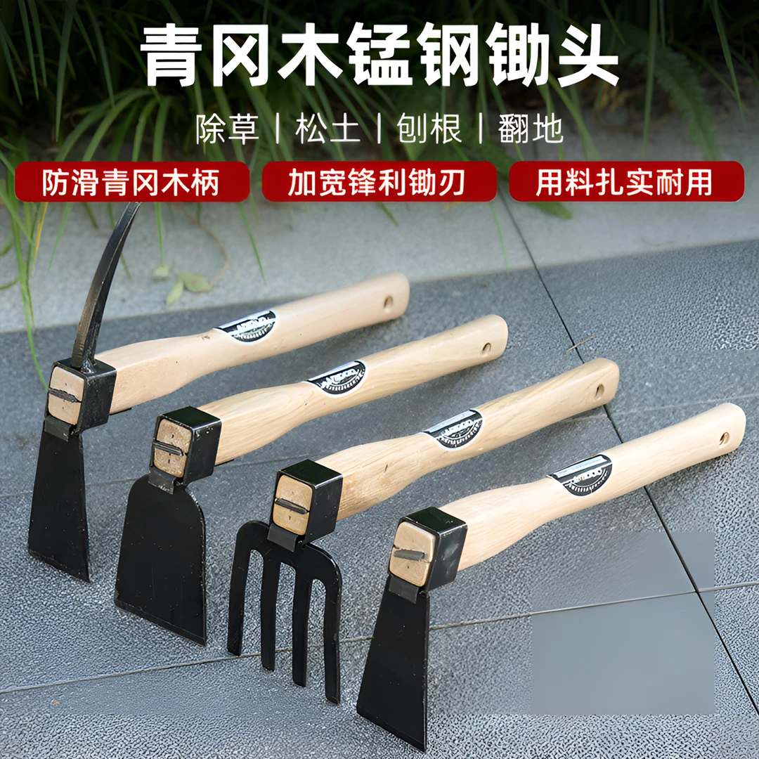 青冈木花锄草锄钉耙子木柄小锄头园林农用园艺挖土工具种菜洋镐锄