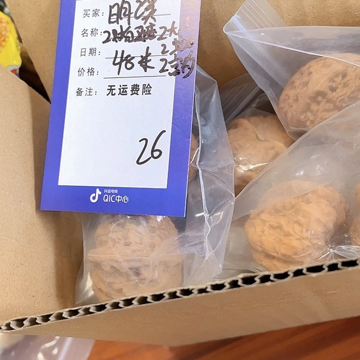 文玩核桃把件明*文玩26