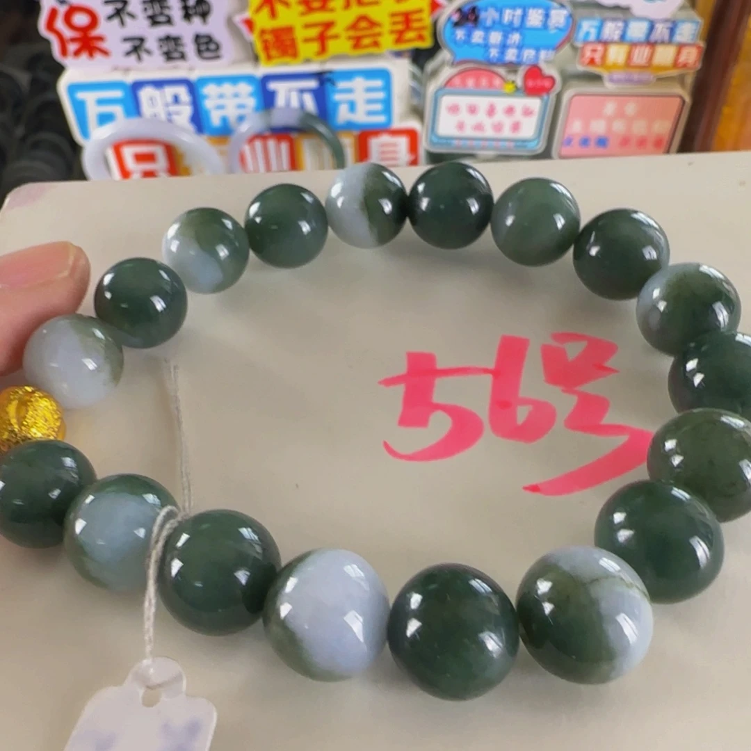 未镶嵌手串翡翠老坑11.6