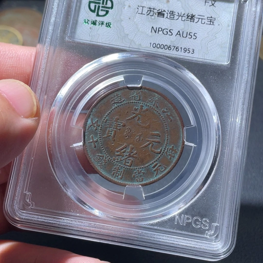 仁***和铜通古博今11111111953