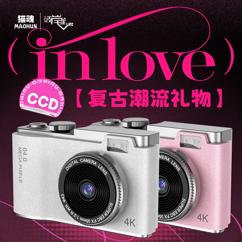 复古CCD相机猫魂玩具拍照多功能学生相机高清CCD相前后双摄相机