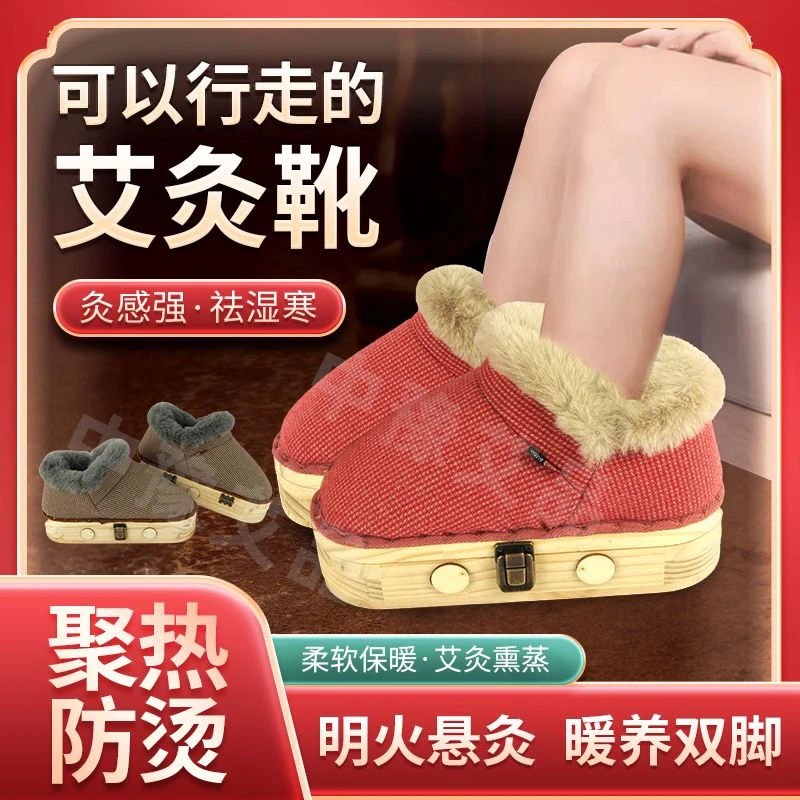 艾灸靴取暖防寒居家外穿暖足棉靴艾灸鞋中老年冬季防寒棉靴艾灸
