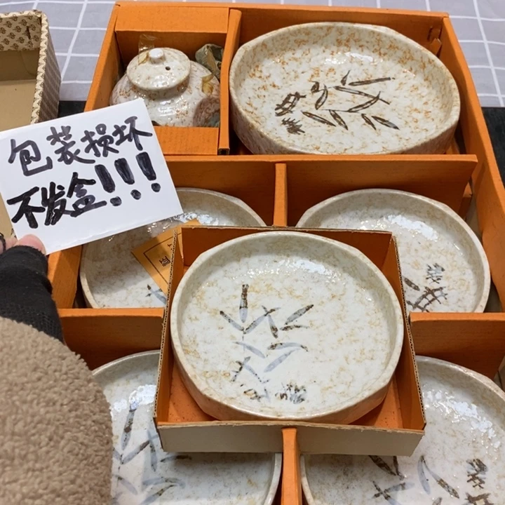 精美瓷器 一单包邮