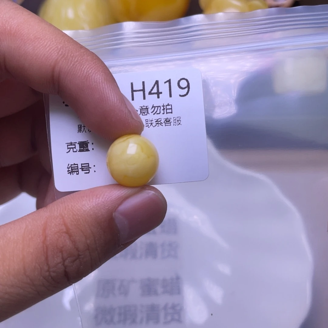 蜜蜡未镶嵌珠宝奇石