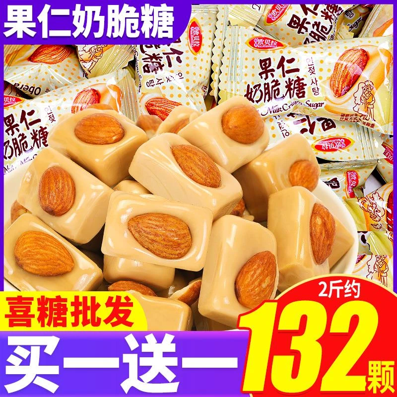 比比赞果仁奶脆糖巴旦木喜糖硬糖结婚糖创意糖果零食小吃食品