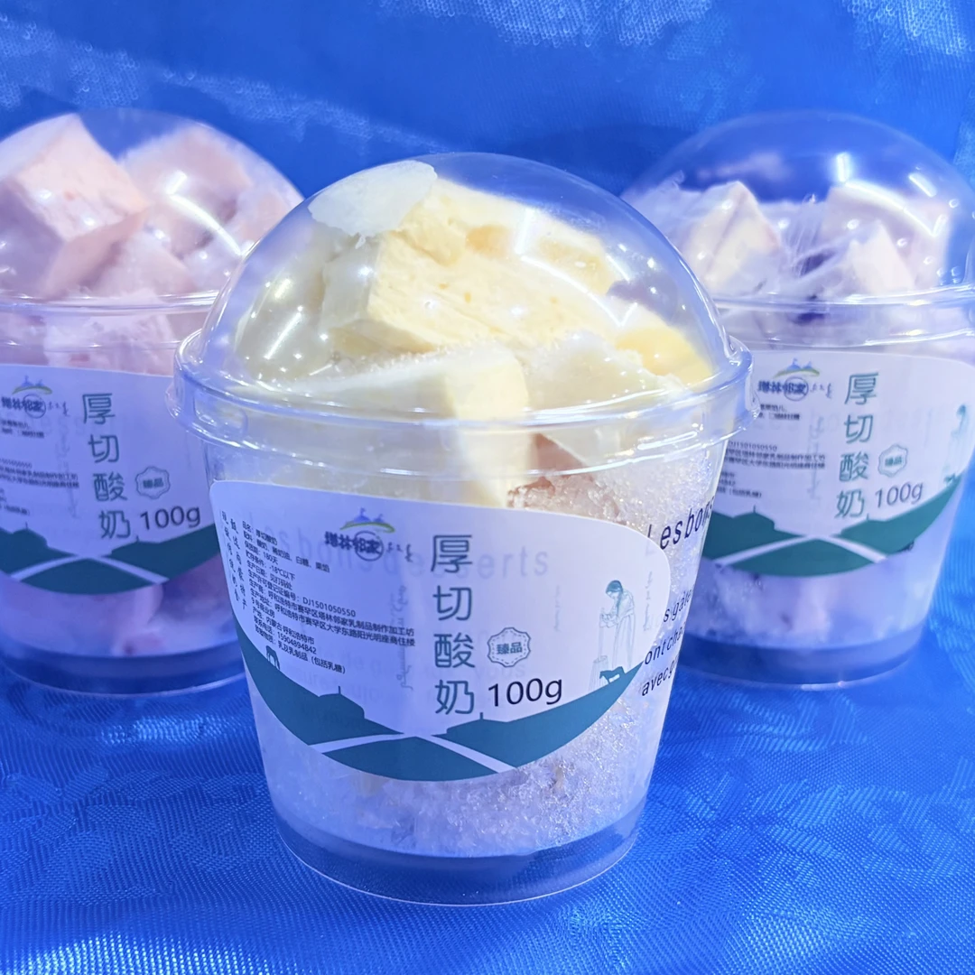 果切手厚后切酸奶
