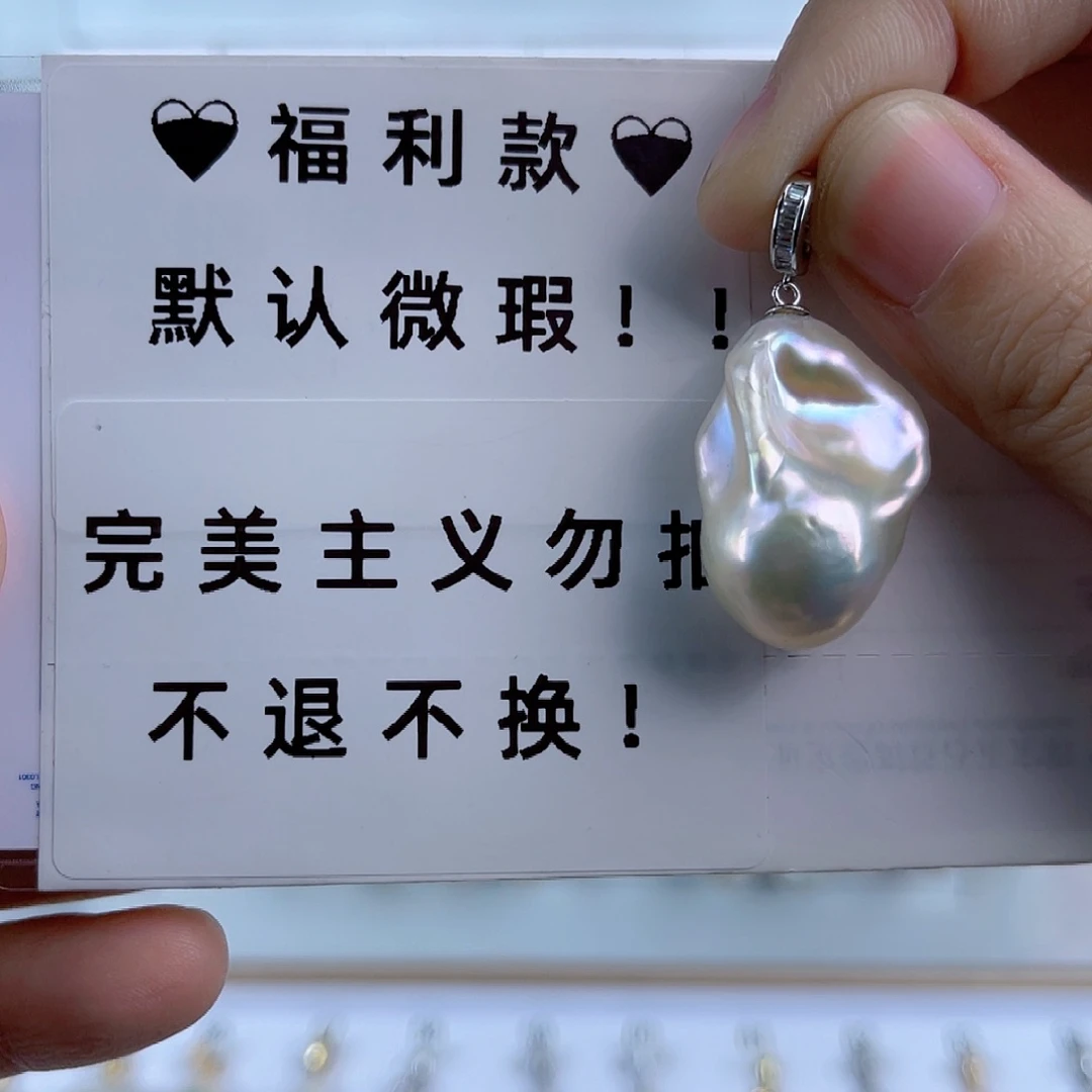 淡水珍珠吊坠(不含链)未镶嵌