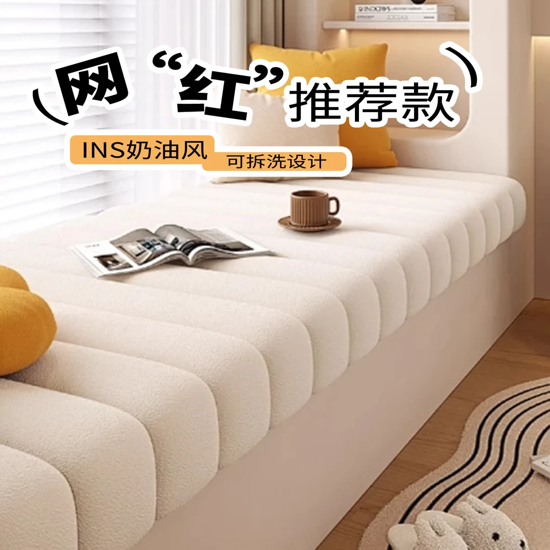 飘窗改造飘窗垫窗台垫2025新款阳台垫子定制可拆洗小户型高级感