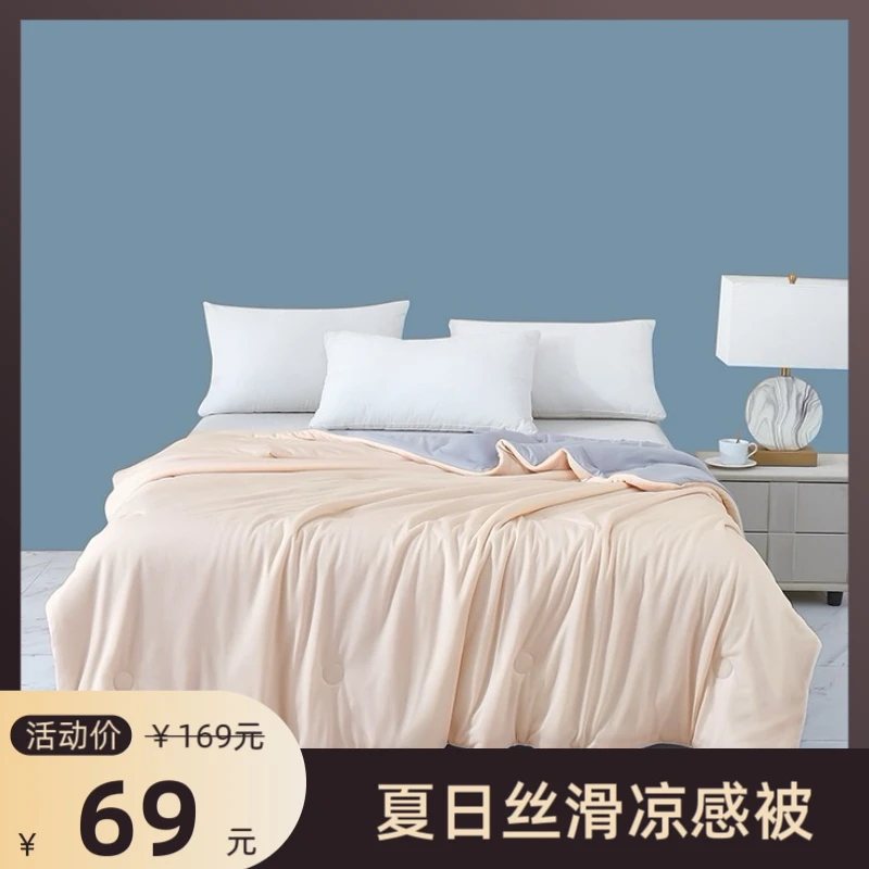 【宋老师粉丝专享】萌黛姿 A类氨纶凉感冰淇淋夏被