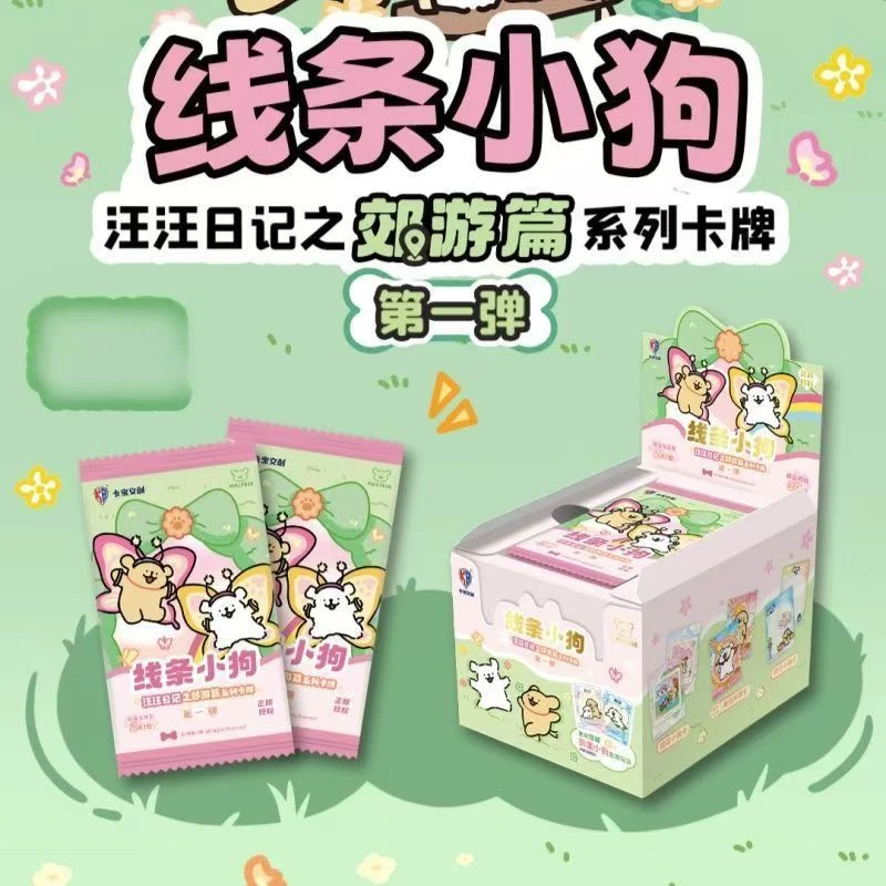 【福福15.8米/10包 爽吃】卡宝线条小狗汪汪日记之郊游篇卡牌第一弹