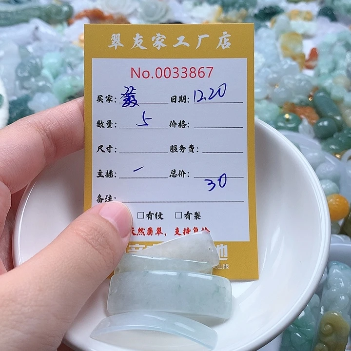 發***發翡翠未镶嵌颈饰111