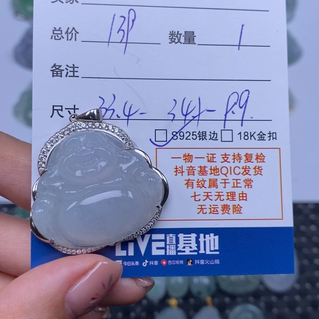 翡翠未镶嵌颈饰天然翡翠