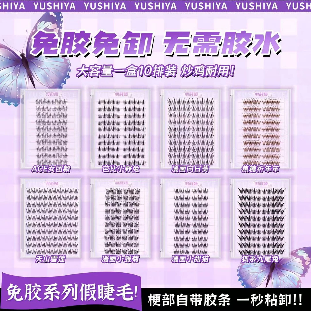 十排大容量假睫毛新手初学者自然分段式卷翘超柔软单簇免胶假睫毛