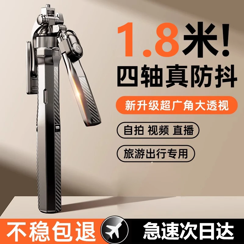 2025新款自拍杆 手机通用拍摄支架360度旋转旅游便携式照防抖专用