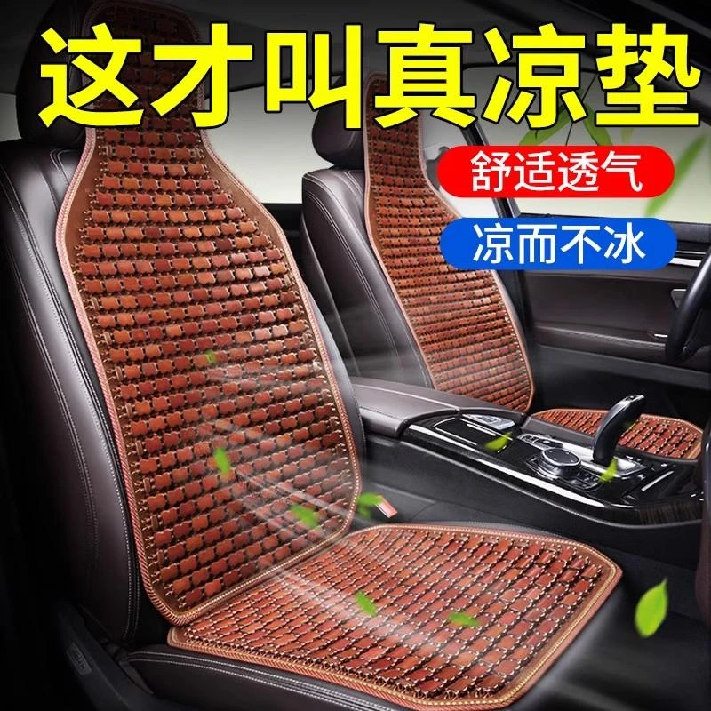 夏季微型车坐套雷丁丽驰时风御捷电动汽车座垫老年代步车凉席竹片
