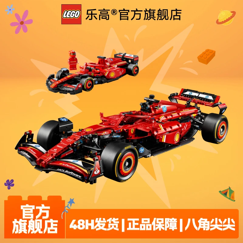 乐高42207法拉利 SF-24 +77242法拉利 SF-24