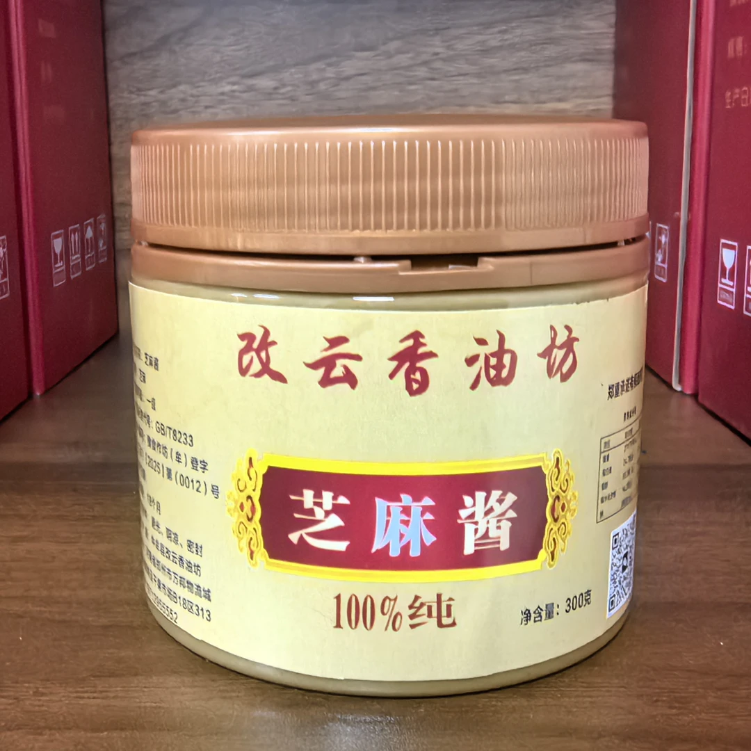 河南正宗石磨芝麻酱 纯芝麻 麻酱凉菜芝麻酱热干面酱