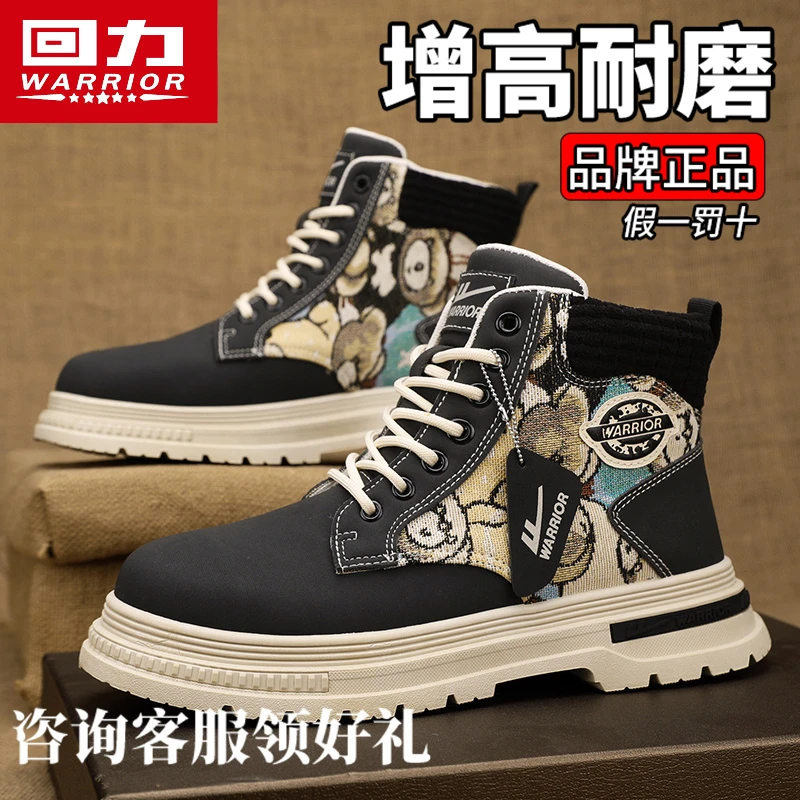 回力男鞋秋季爆款休闲马丁靴男士高帮厚底机车工装潮鞋英伦工装靴
