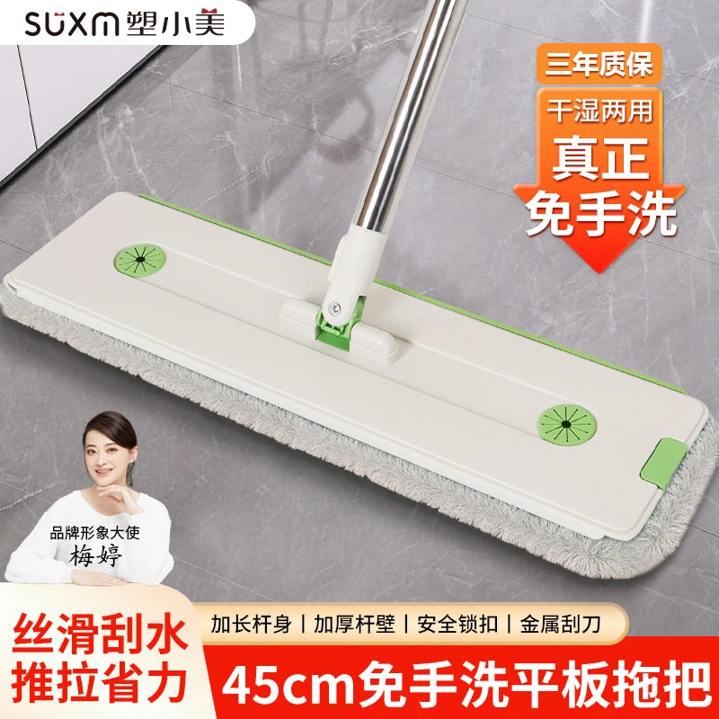 塑小美25款全新升级免手洗懒人平板拖把拖地免手洗家用干湿多功能