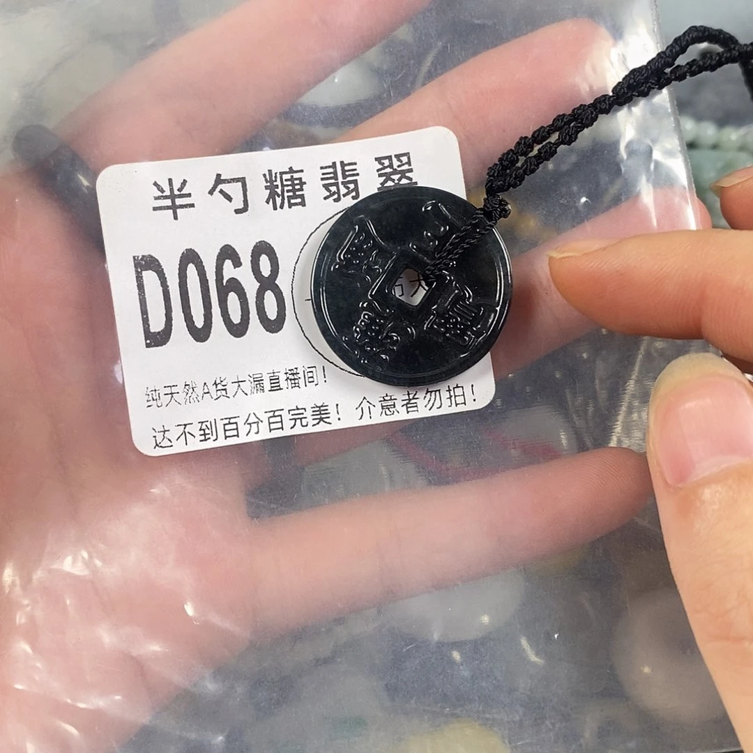 翡翠未镶嵌颈饰不含链