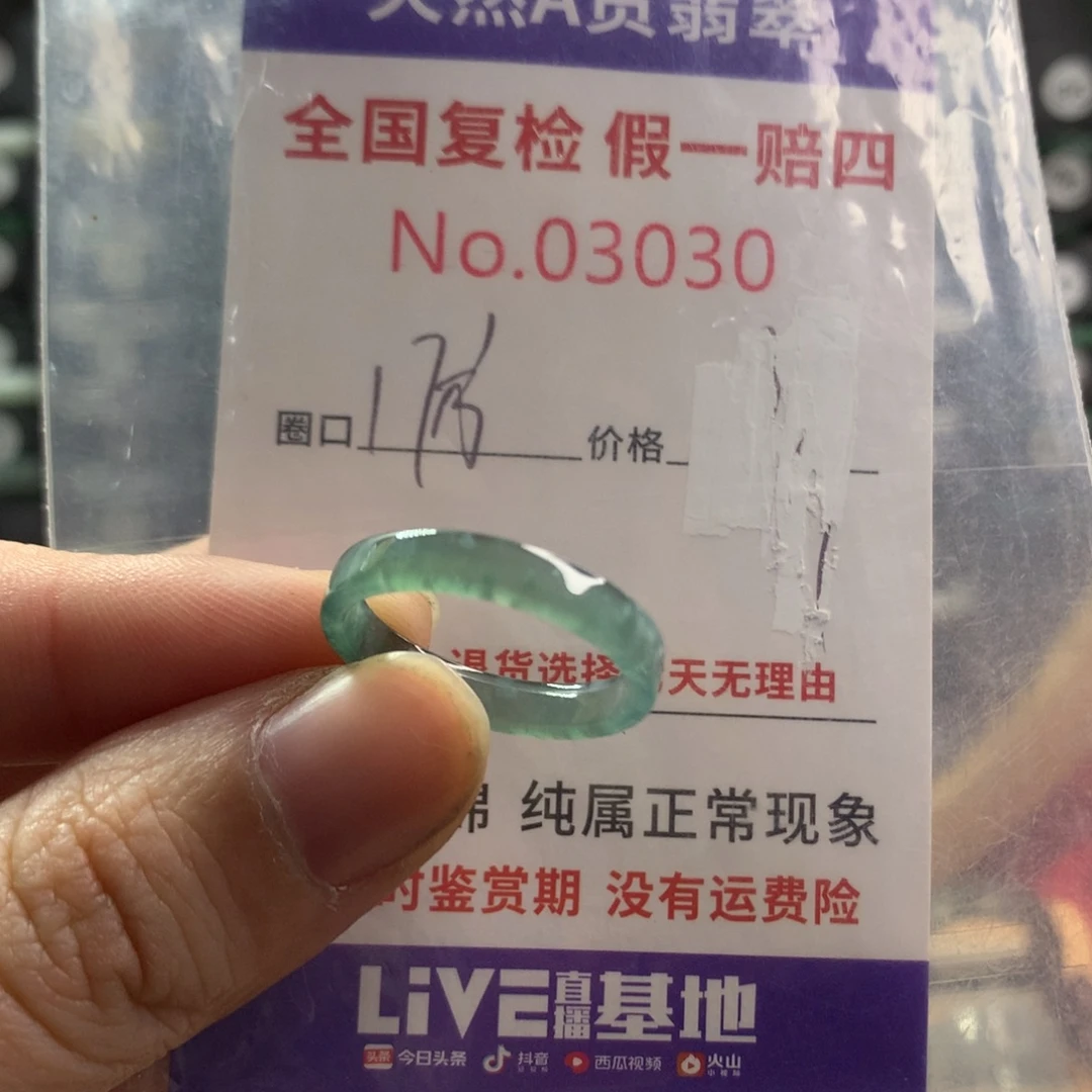 翡翠未镶嵌戒圈天然翡翠