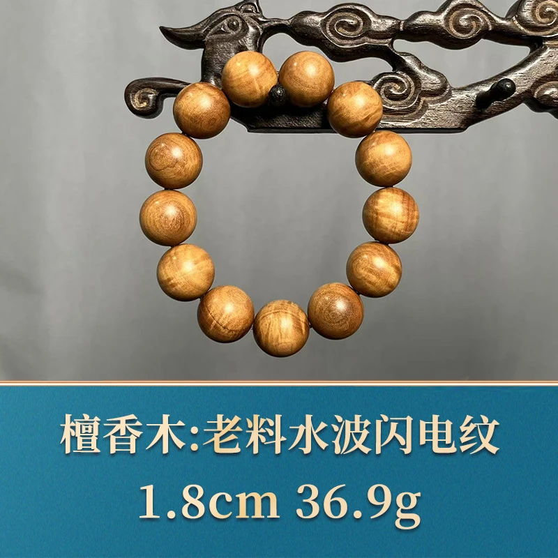 45261 老料水波闪电纹 檀香木