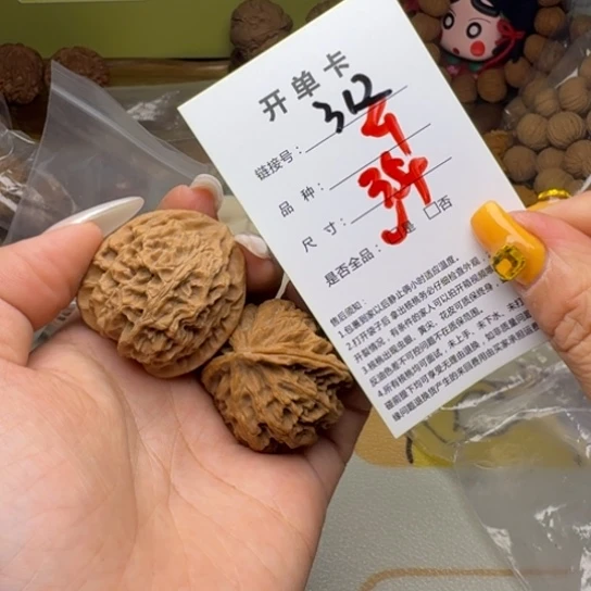 吊坠文玩核桃核桃312