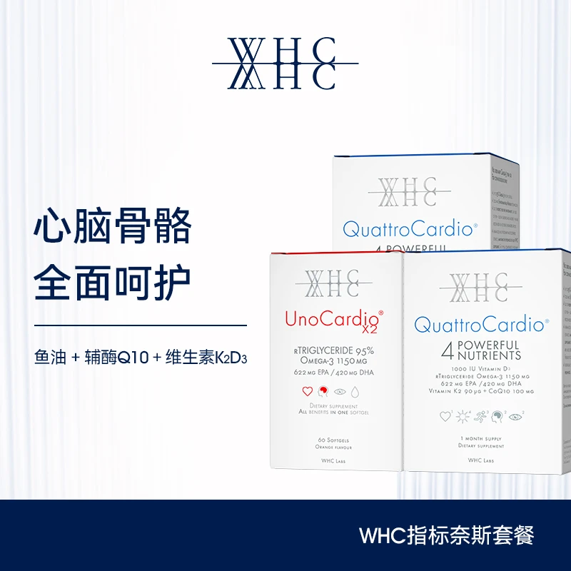 WHC指标奈斯：WHC小红帽鱼油*1盒+WHC蓝精灵*2盒 全方位养护