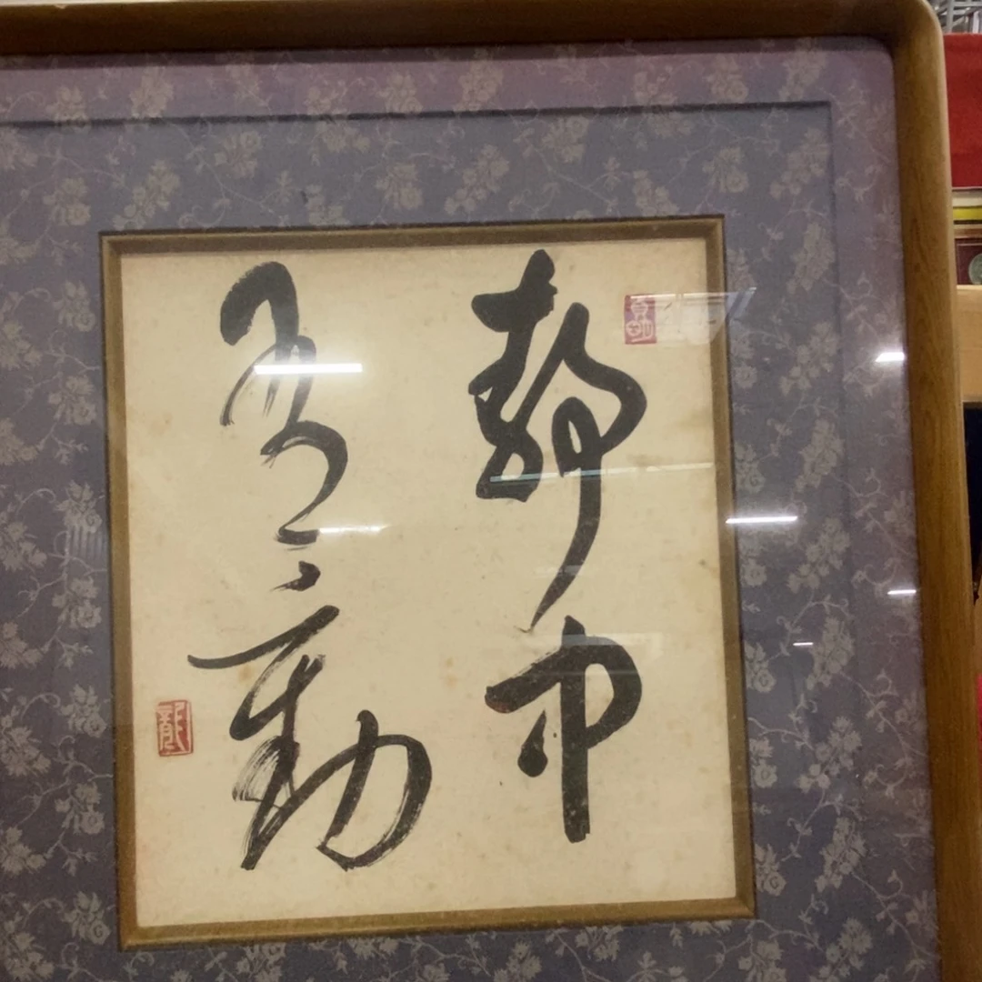 林***0精品剪纸作品欣赏