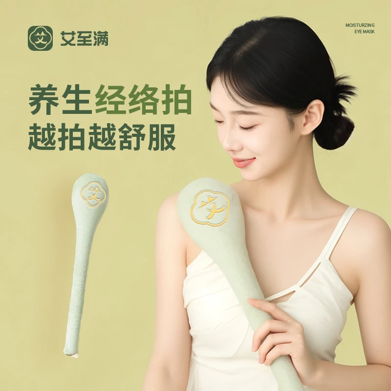 艾至满经络拍养生拍打器按摩敲打板敲背锤专用神器拍八虚锤健身锤