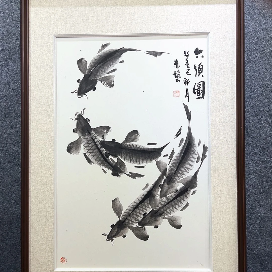 国画知鱼之乐纯手绘
