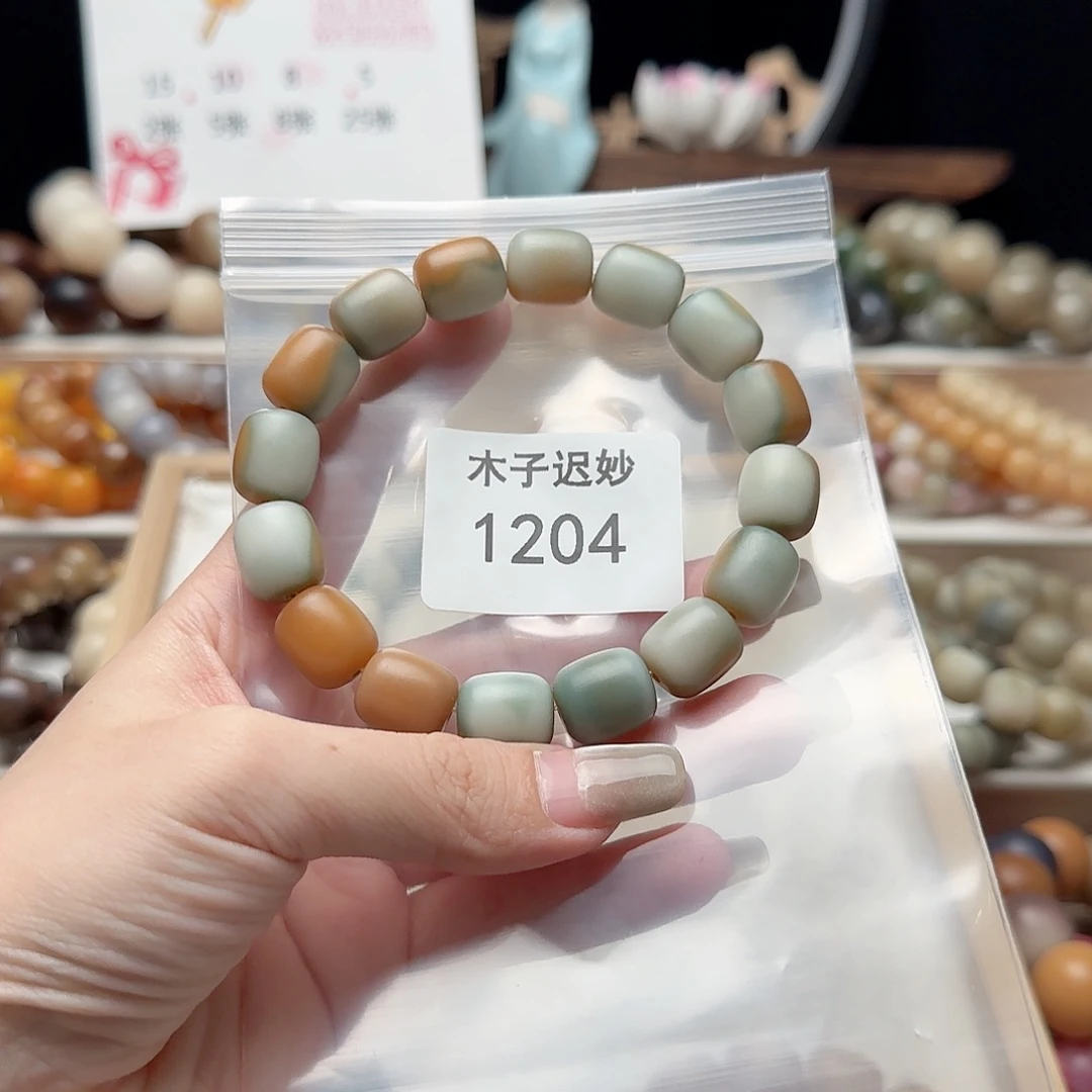 吊坠菩提根/象牙果卷****)1204