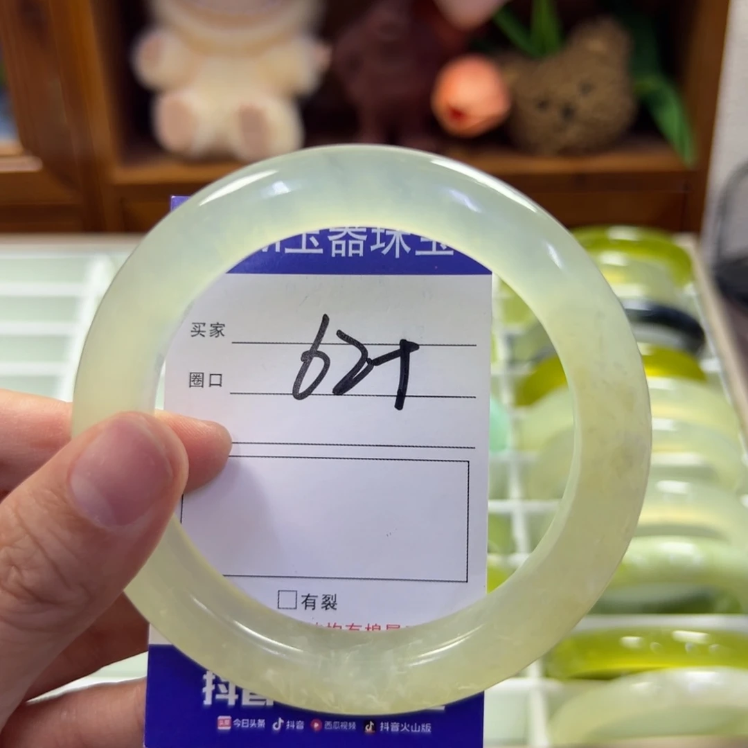 蛇纹石玉未镶嵌手镯336瑕疵