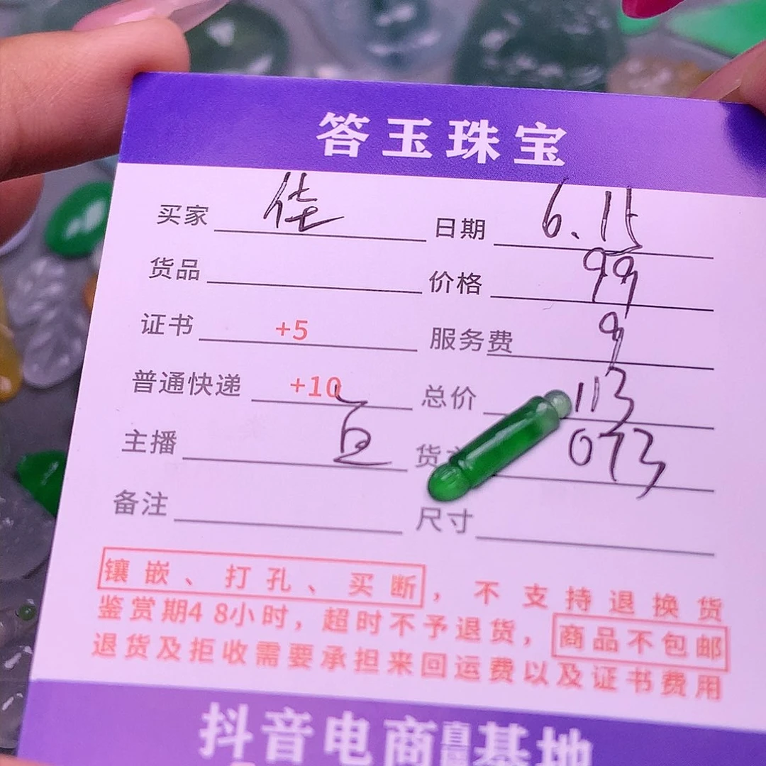 【闪购商品】翡翠挂件未镶嵌?*?揭阳