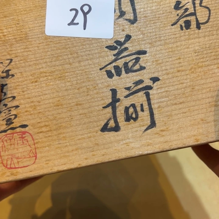 大***这在家里面的一天的29