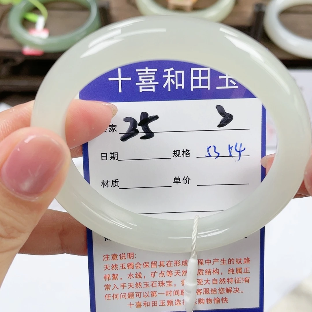 【闪购商品】和田玉手镯未镶嵌