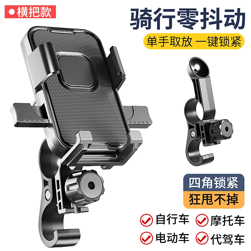 新款户外带挂钩骑行电动车摩托车自行车通用防震防抖导航手机支架