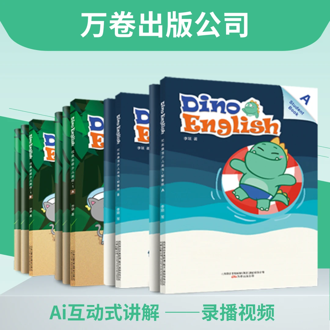 成人0基础 快乐学英语